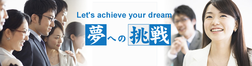 Let's achieve your dream ւ̒
